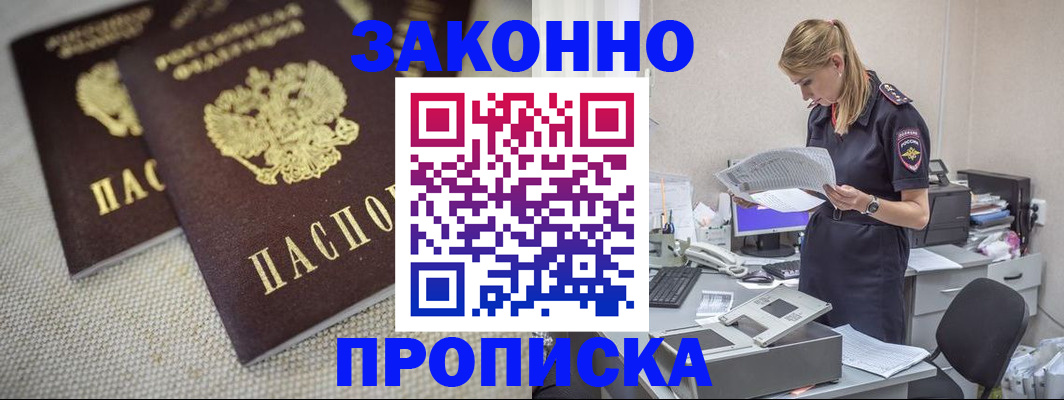 прописка для школы в Тамбовской области