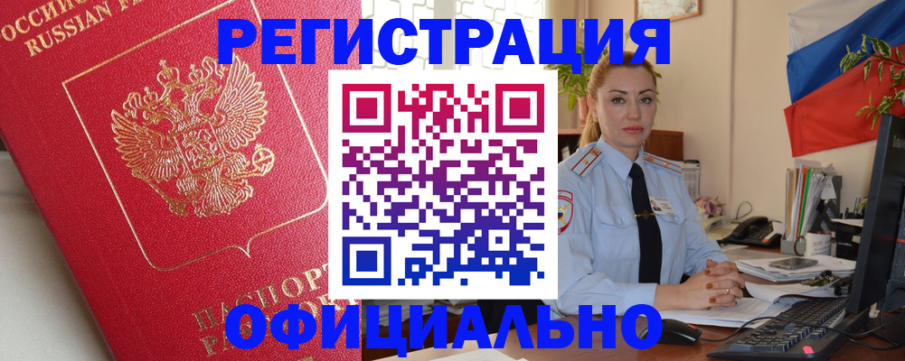 временная регистрация законно в Тамбовской области